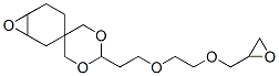 CAS#: 2155-38-6， 2-[2-[2-(Oxiran-2-Ylmethoxy)Ethoxy]Ethyl]Spiro[1,3-Dioxane-5,3'-7-Oxabicyclo[4.1.0]Heptane]