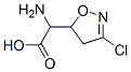 CAS 登录号：52583-41-2， alpha-氨基-3-氯-4,5-二氢-5-异恶唑乙酸