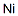 CAS#: 8049-31-8， Nickel