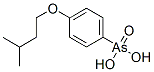 CAS#: 94485-96-8， [4-(3-Methylbutoxy)Phenyl]Arsonic Acid